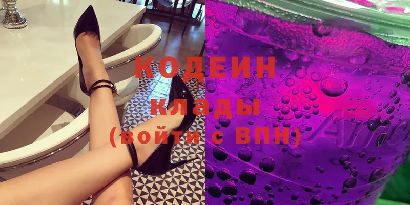 Кодеин Purple Drank  где купить наркоту  Азов 