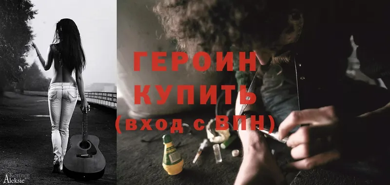 Героин хмурый  Азов 